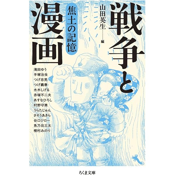 Amazon.co.jp: 戦争×漫画 1970-2020 (ビッグコミックス